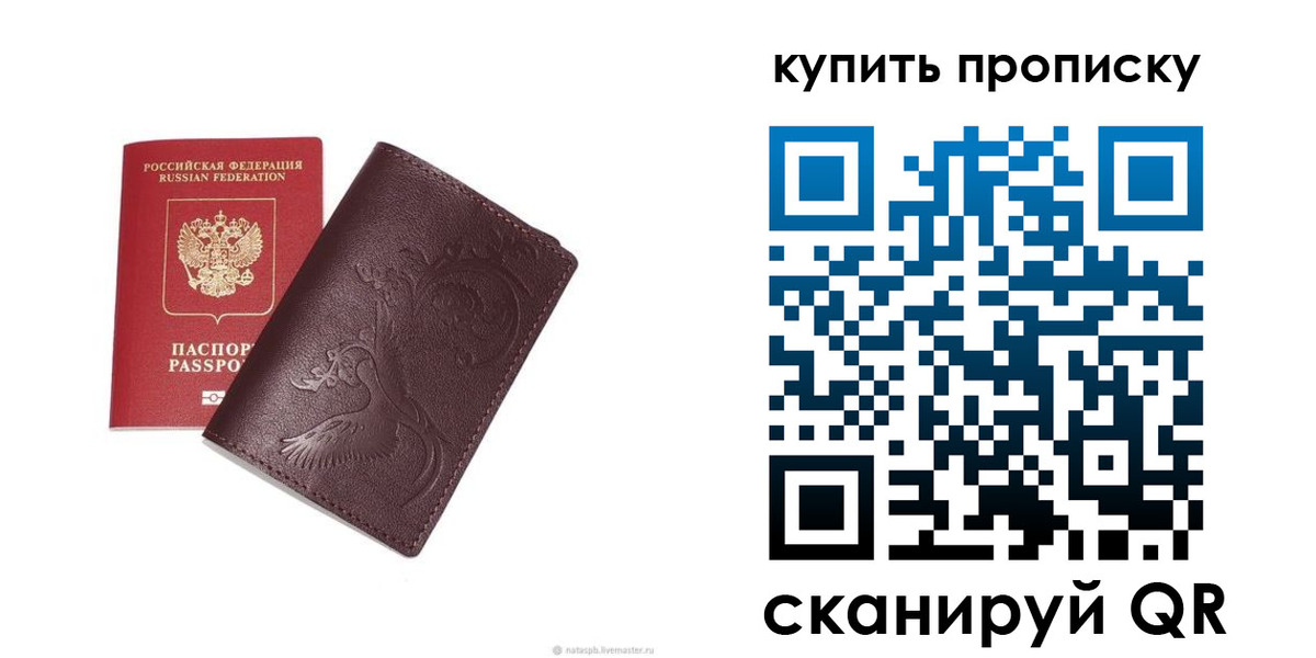 прописка для школы в Амурской области