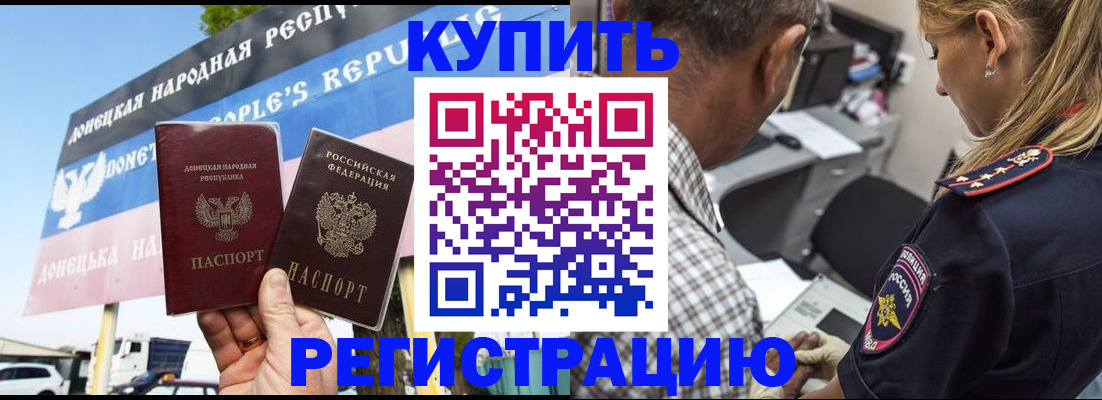 временная регистрация госуслуги в Амурской области