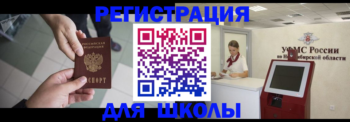 купить прописку в Амурской области