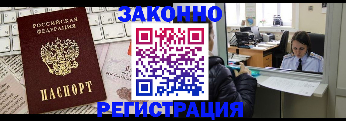 регистрация для школы в Амурской области